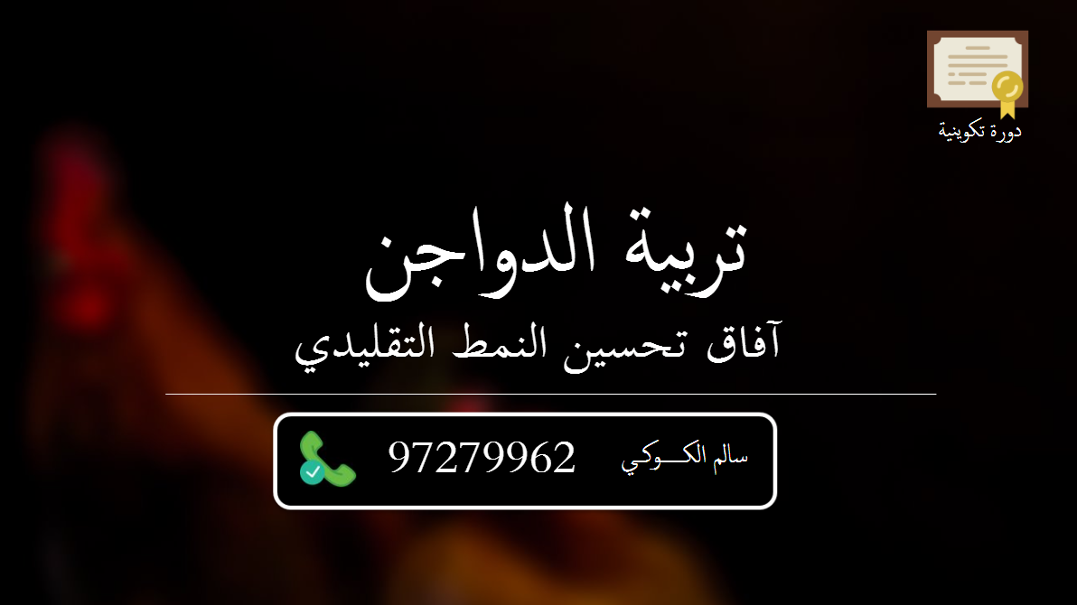 التسيير المحكم لقطيع الأغنام​